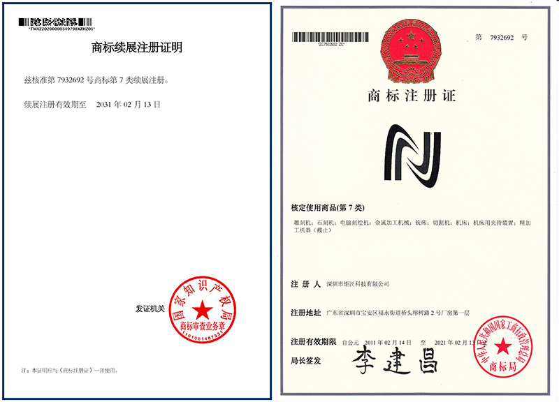 壹号娱乐数控商标
