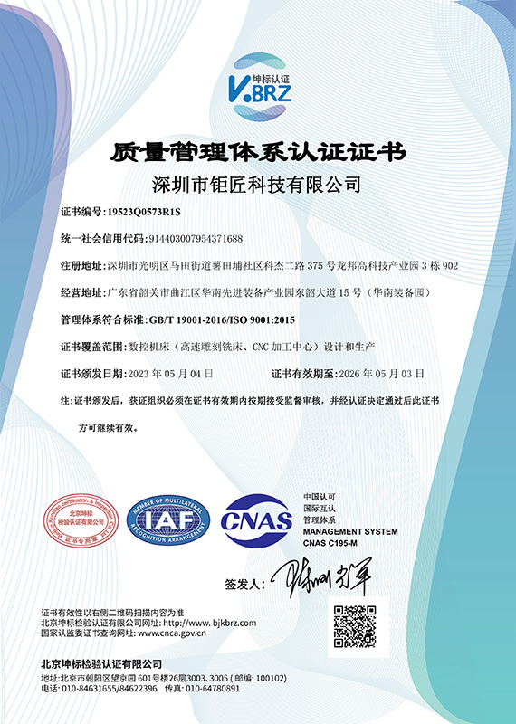 1.ISO证中文（壹号娱乐2023）.jpg